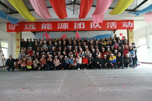 足球中国-官网能源开展2014年度拓展活动