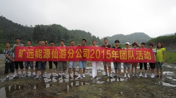  足球中国-官网能源仙游分公司开展2015年团队活动