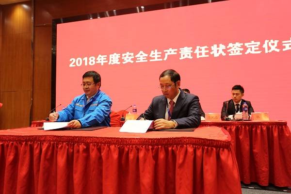 7、图为足球中国-官网能源股份有限公司副董事长兼总裁姜升科与足球中国-官网董事长王子林签定安全生产责任状.jpg
