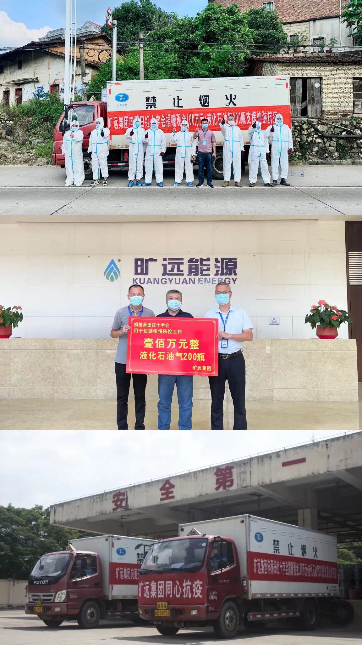 C:\Users\Administrator.USER-20180810CU\Desktop\足球中国-官网足球中国-官网捐赠100万现金��?00瓶液化石油气助力莆田共同抗疫（终\f88b7d60cbe22aa753e7f88675a746a.jpg