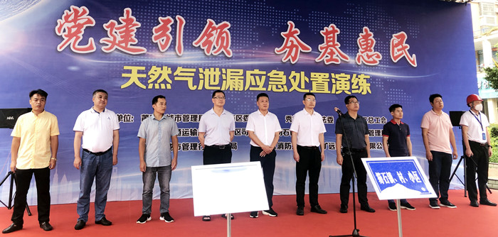 F:\yf\官网oa推文及图片年秀屿区开展“党建引领、夯基惠民”结对共建活动暨足球中国-官网能源股份有限公司天然气泄漏应急处置演练秀屿区开展“党建引领、夯基惠民”结对共建活动暨足球中国-官网能源股份有限公司天然气泄漏应急处置演练8936a03b043b94ab0185b1cd7b11750.jpg