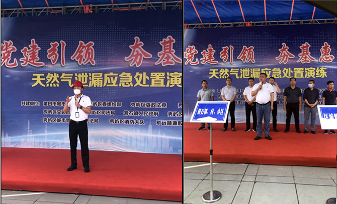 F:\yf\官网oa推文及图片年秀屿区开展“党建引领、夯基惠民”结对共建活动暨足球中国-官网能源股份有限公司天然气泄漏应急处置演练秀屿区开展“党建引领、夯基惠民”结对共建活动暨足球中国-官网能源股份有限公司天然气泄漏应急处置演练8a965aa774cbf3e9b4b081d875d51a8.jpg