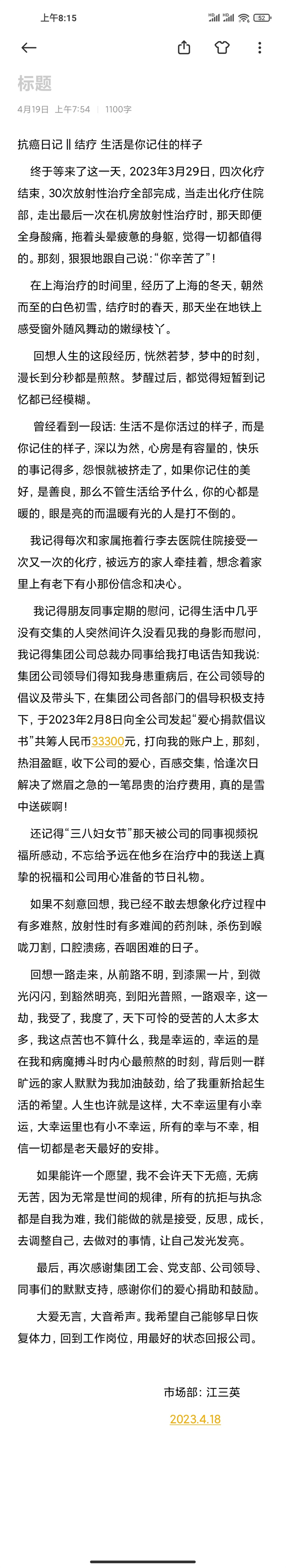F:\yf\i足球中国-官网公众号3\20230423员工信件\e313b0960eb74b999967eefbe40cfad.jpg