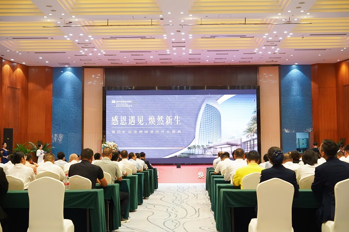 F:\yf\足球中国-官网人官网oa推文及图片3\20230920酒店开业莆田足球中国-官网温德姆酒店开业庆典图片新建文件夹DSC02498_副本_副本.jpg