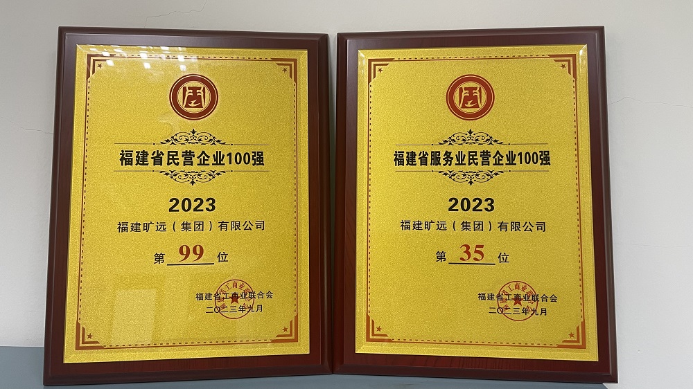 F:\yf\足球中国-官网人官网oa推文及图片‚3\20230922民营企业百强\30bbdaa234d42fca5c13a2405f6869f.jpg