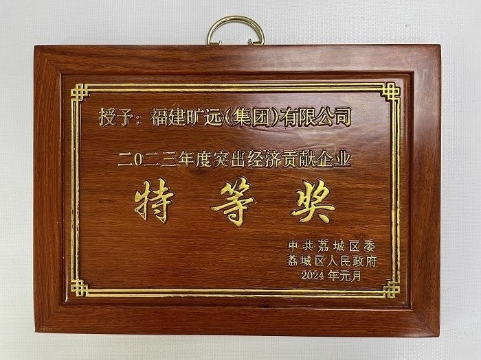 F:\yf\足球中国-官网人官网oa推文及图片‚4\1月‚40129纳税大户\001.jpg