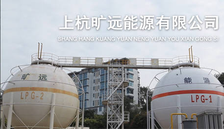上杭足球中国-官网能源有限公司