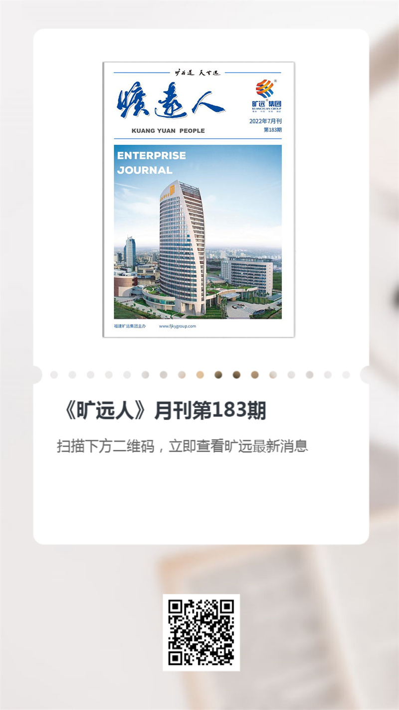 《足球中国-官网人报》第183期（2022年07月）