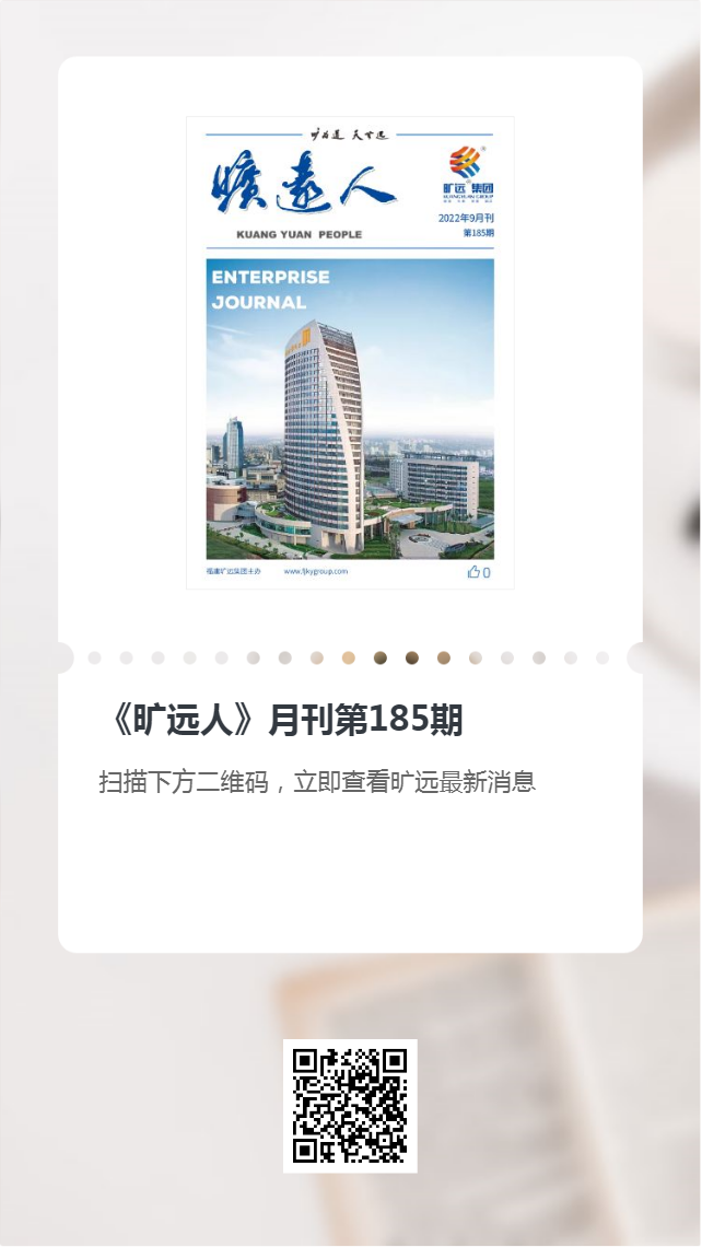《足球中国-官网人报》第185期（2022年09月）