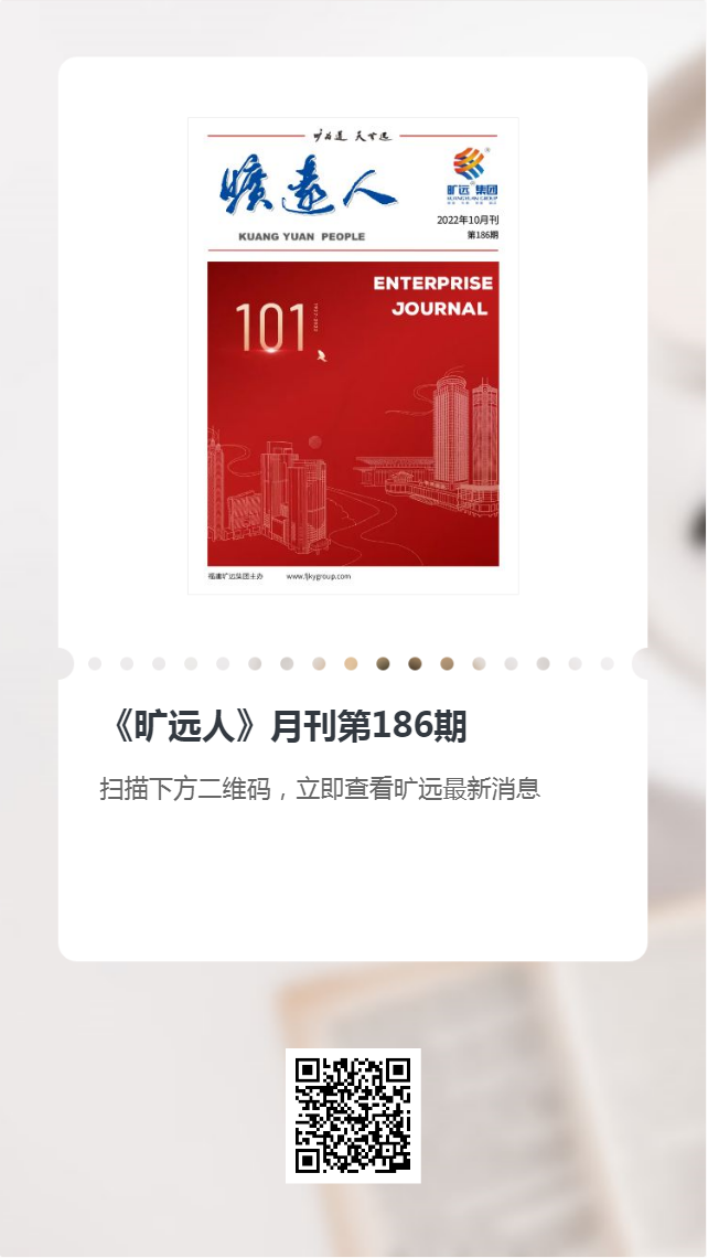 《足球中国-官网人》第186期（2022年10月）
