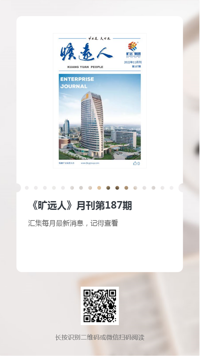 《足球中国-官网人》第187期（2022年11月）