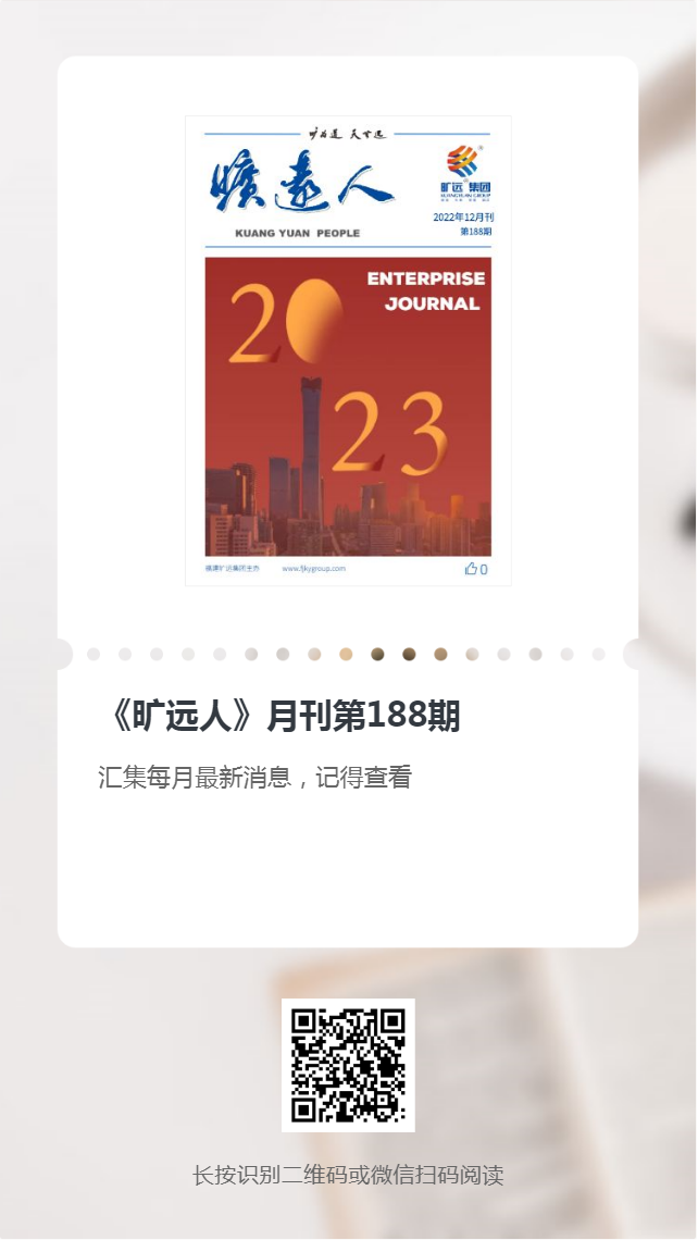 《足球中国-官网人》第188期（2022年12月）