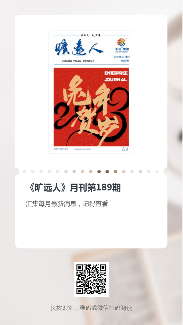 《足球中国-官网人》第189期（2023年01月）