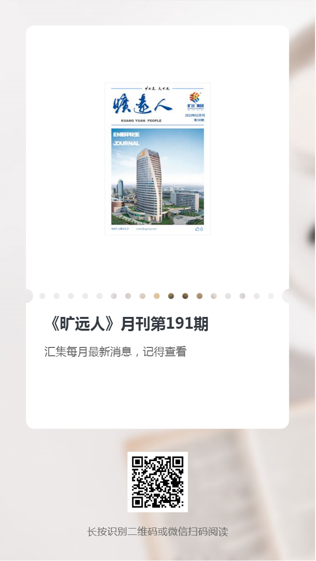 《足球中国-官网人》第191期（2023年03月）