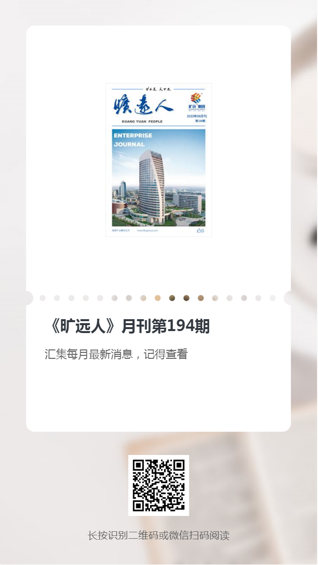 《足球中国-官网人》第194期（2023年06月）