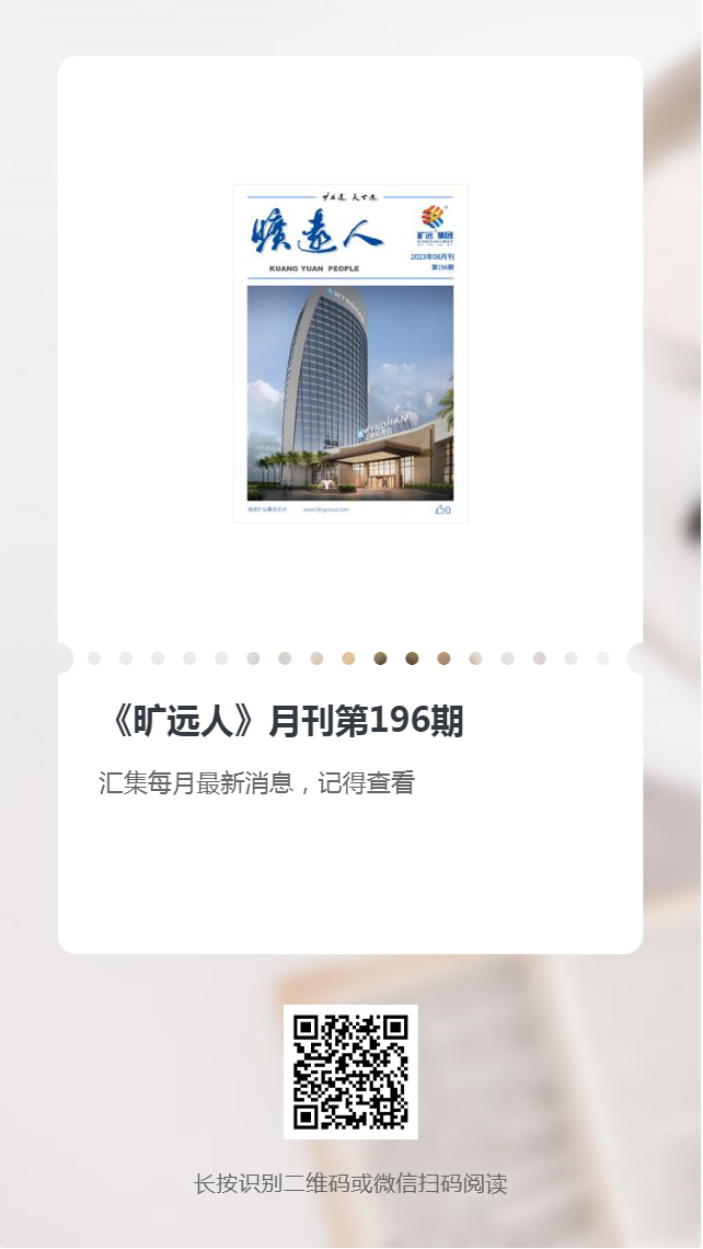 《足球中国-官网人》第196期（2023年08月）