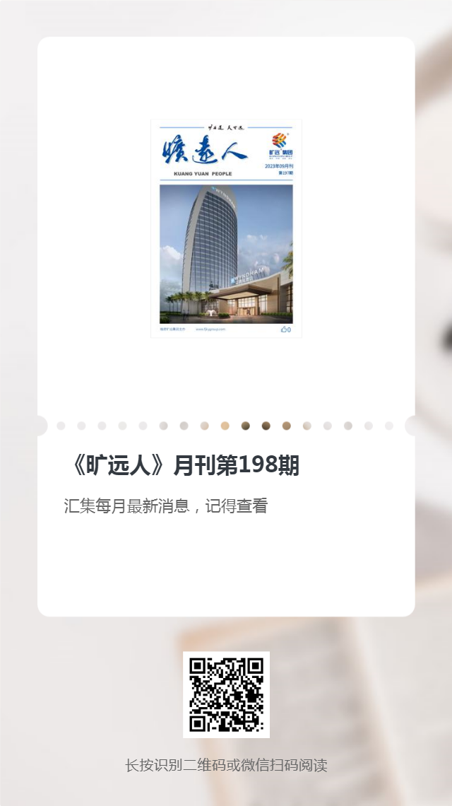 《足球中国-官网人》第198期（2023年10月）