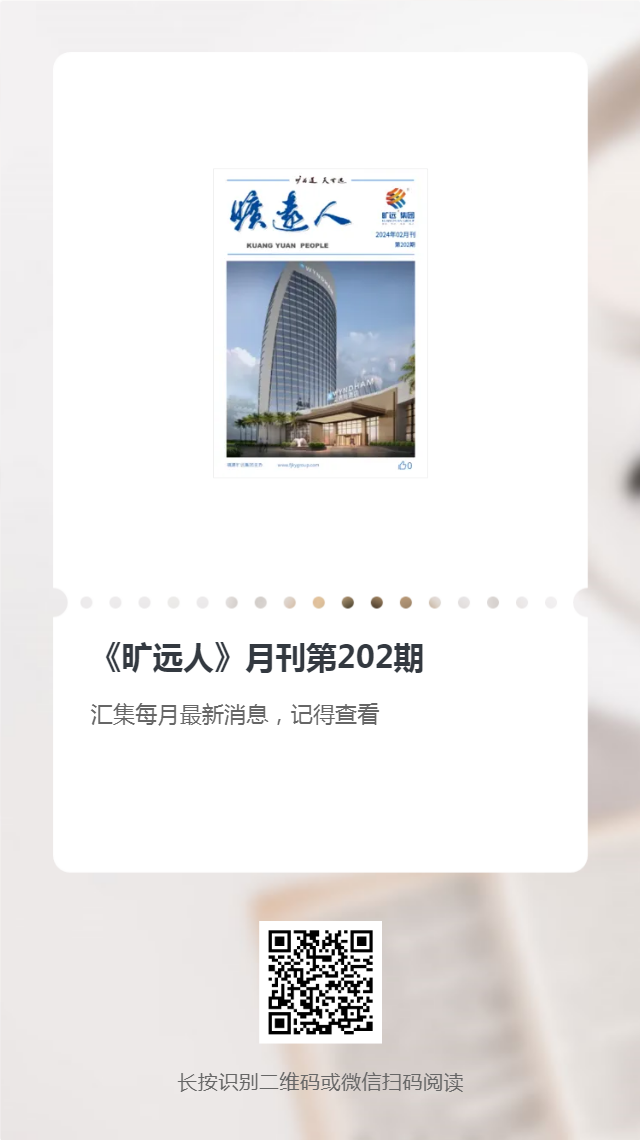 《足球中国-官网人》第202期（2024年02月）