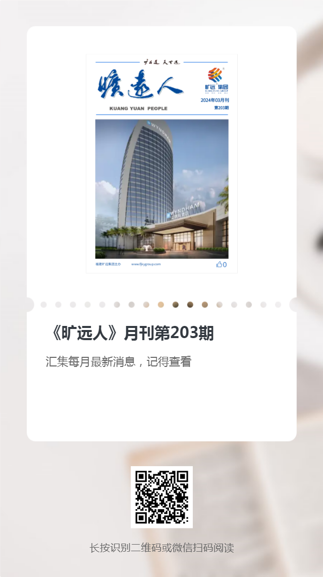 《足球中国-官网人》第203期（2024年03月）