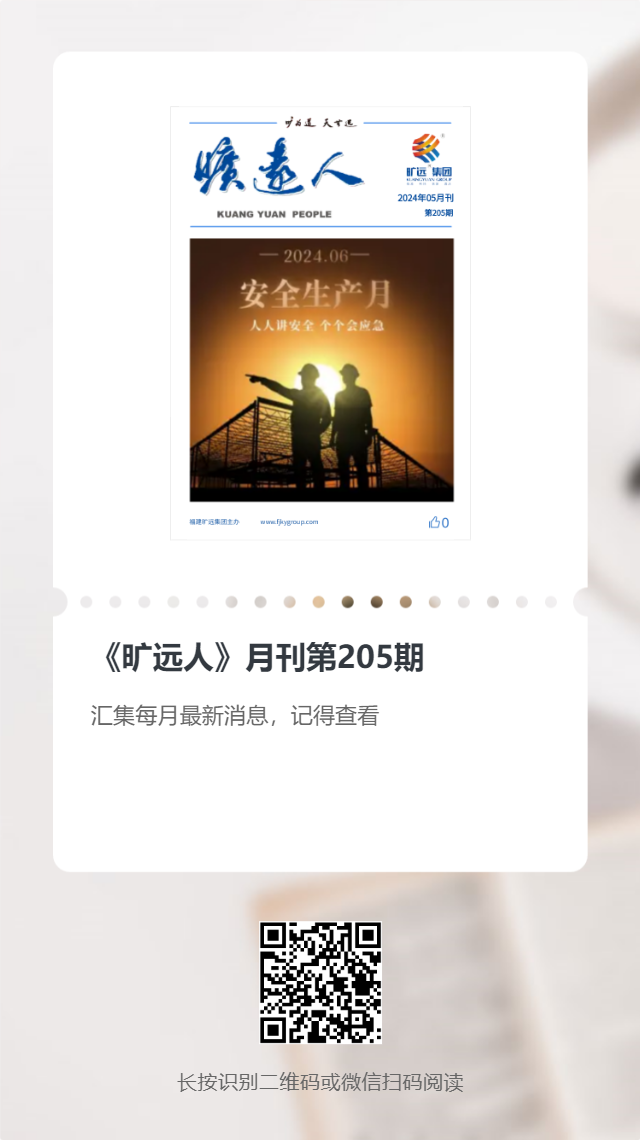 《足球中国-官网人》第205期（2024年05月）