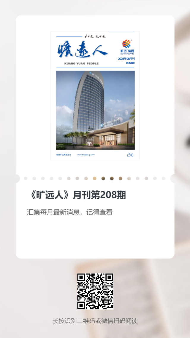 《足球中国-官网人》第208期（2024年08月）