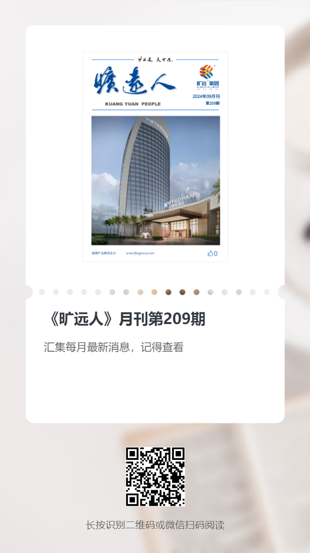 《足球中国-官网人》第209期（2024年09月）