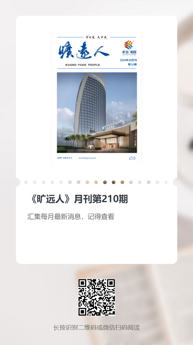 《足球中国-官网人》第210期（2024年10月）