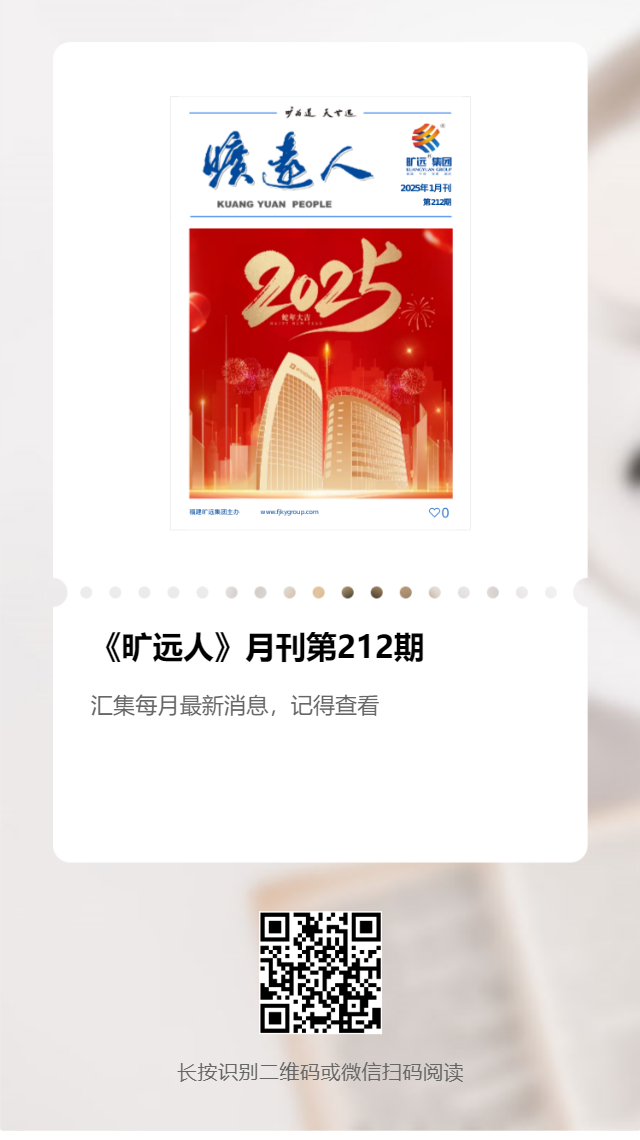 《足球中国-官网人》第212期（2025年1月）