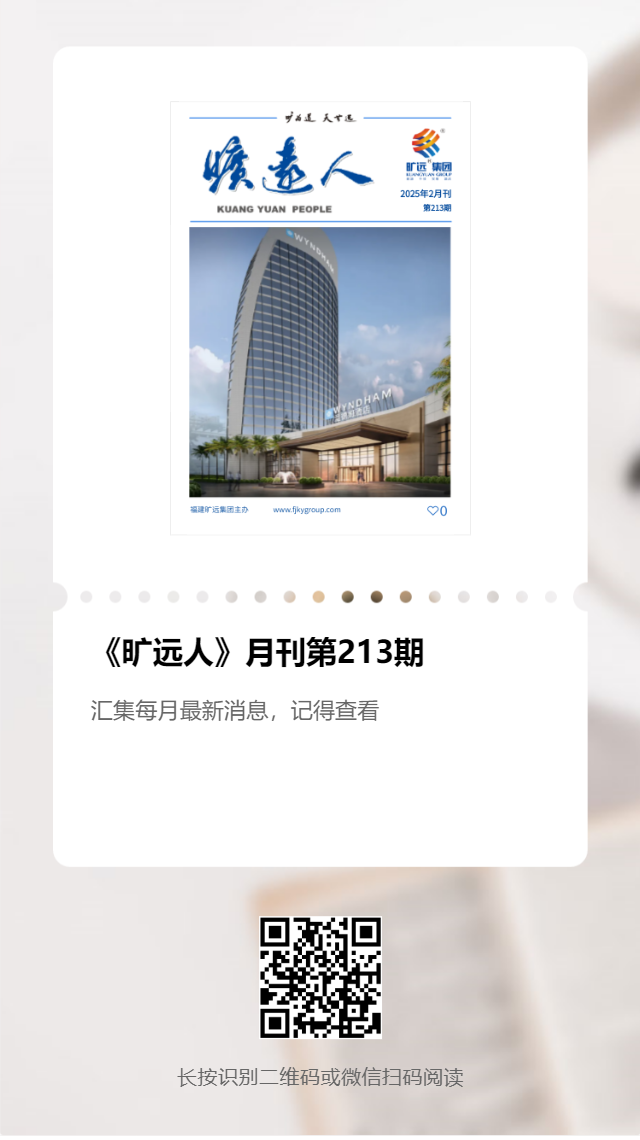 《足球中国-官网人》第213期（2025年2月）