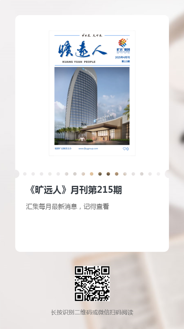 《足球中国-官网人》第215期（2025年4月）