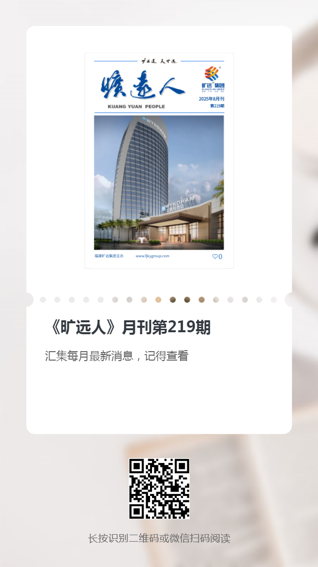 《足球中国-官网人》第219期(2025年8月) 《足球中国-官网人》第219期(2025年8月)