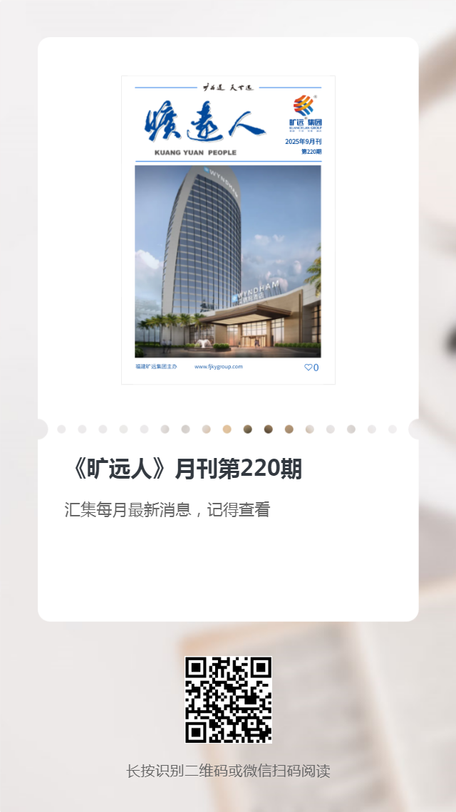 《足球中国-官网人》第220期(2025年9月) 《足球中国-官网人》第220期(2025年9月)