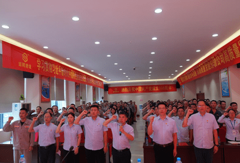 庆祝中国共产党成立103周年暨中共足球中国-官网委员会“七·一” 表彰大会胜利召开