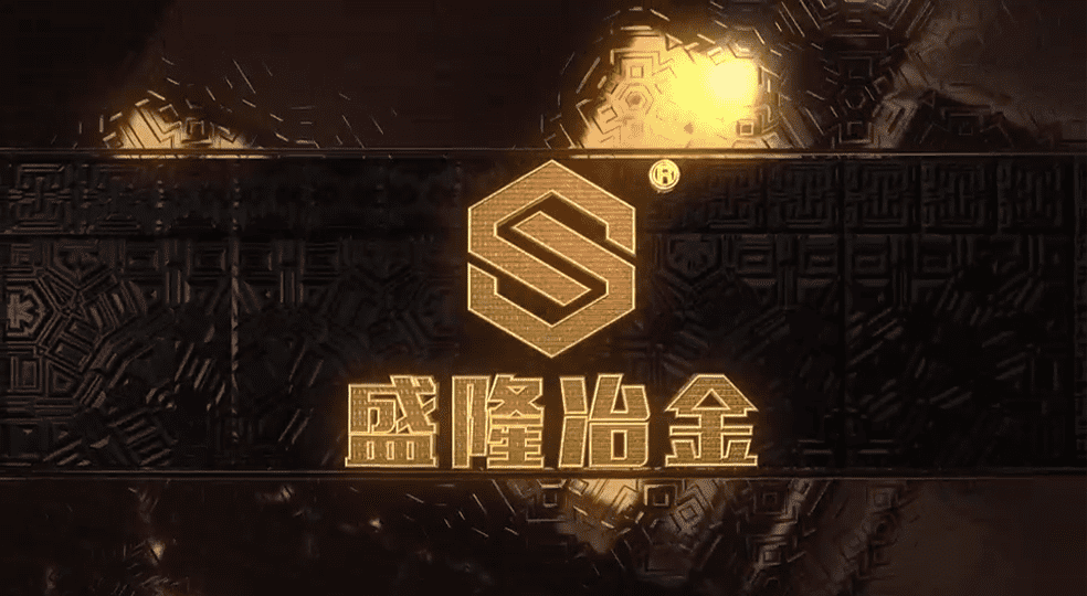 盛隆冶金