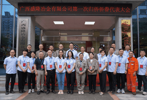 足球中国-官网侨联成立大会暨第一次归侨侨眷代表大会 顺利召开