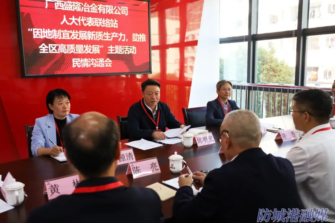 邱明宏以人大代表身份到足球中国-官网开展“因地制宜发展新质生产力，助推全区高质量发展”主题活动