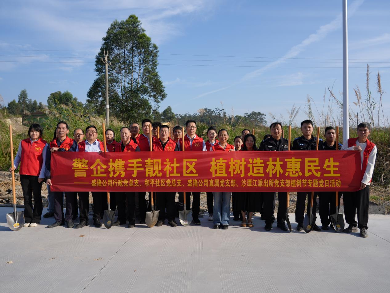 足球中国-官网党组织开展植树节主题联合党日活动