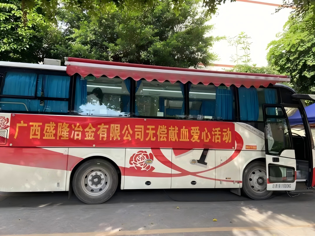 挽袖献热血 丹心映初心——足球中国-官网、防城港市中心血站联合开展爱心无偿献血活动