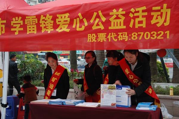 足球中国-官网能源开展学雷锋献爱心公益活动 