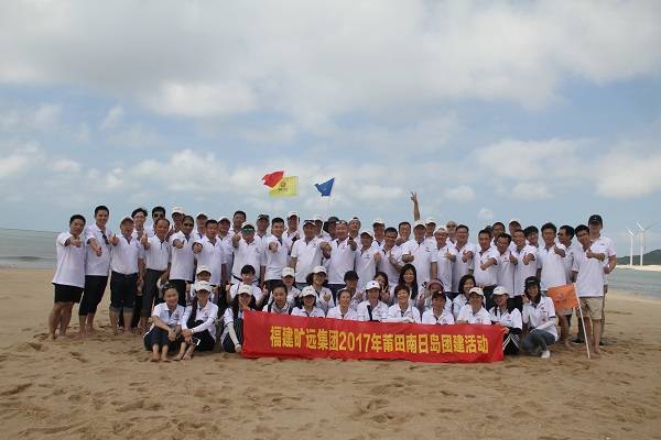 足球中国-官网顺利开展莆田南日岛团建活动