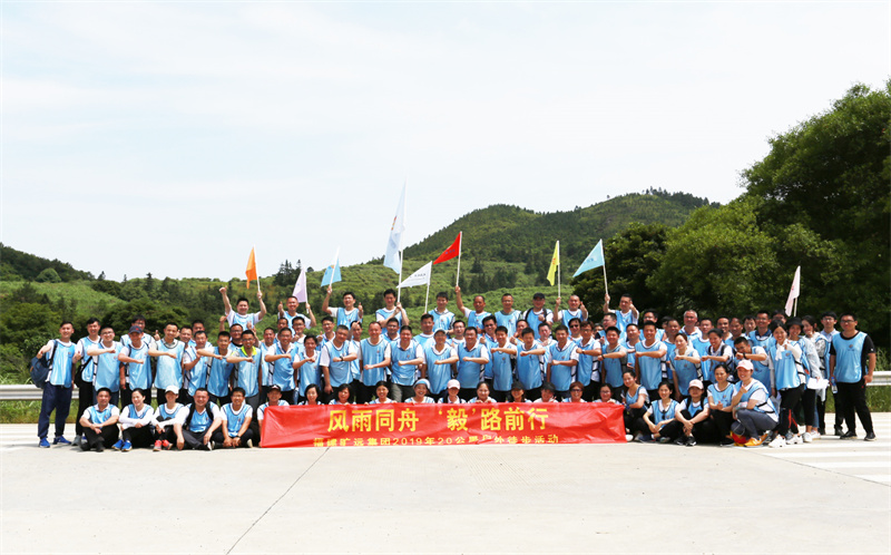 足球中国-官网顺利开展2019年户外团队徒步20KM活动