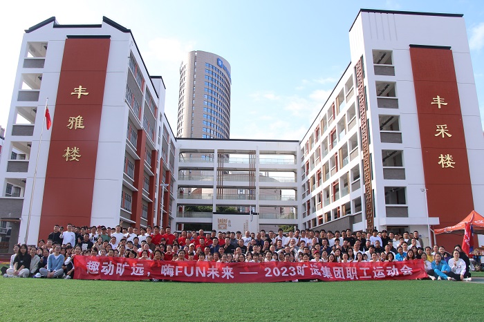 2023年足球中国-官网职工运动会圆满召开！