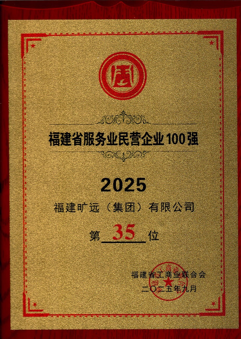 2025足球中国-官网百强.jpg
